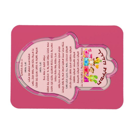 Magnet Flexible La prière du voyageur sur l'aimant hébreu (Horizontal)