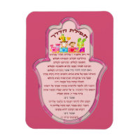 La prière du voyageur sur l'aimant hébreu