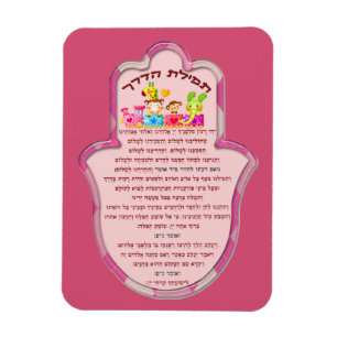 Magnet Flexible La prière du voyageur sur l'aimant hébreu