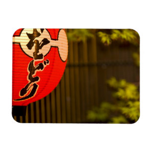 Magnet Flexible Lanterne en papier peinte en rouge et arbre, Kyoto
