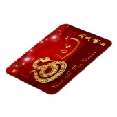 Magnet Flexible Lanternes chinoises Feu d'artifice Année 2025 FPM (Côté Gauche)