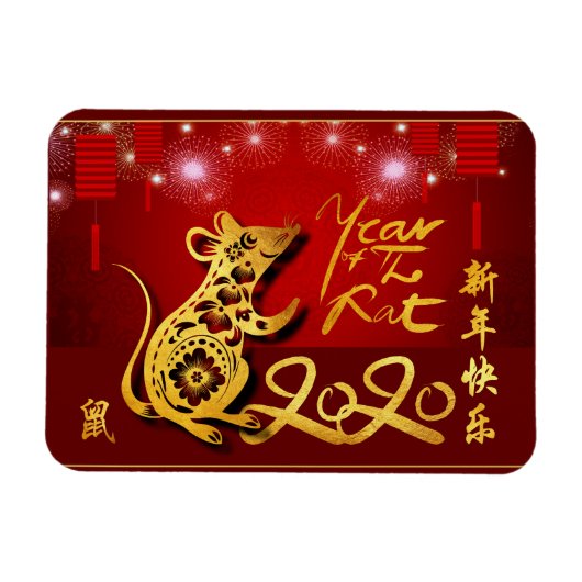 Magnet Flexible Lanternes chinoises Feu d'artifice Rat Année 2020 (Horizontal)