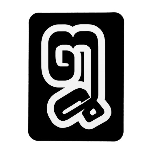 Magnet Flexible Lao / Laos Numéro Huit / 8 / ໘ (Mauvais/Peuple) La (Vertical)