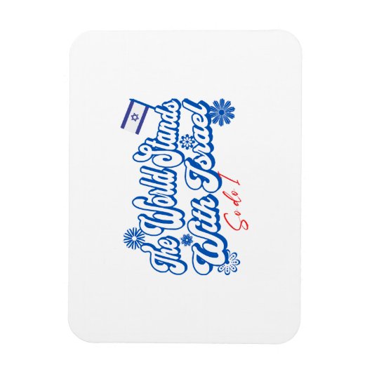 Magnet Flexible Le monde est avec Israël, tout comme Israël (Vertical)