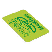 Magnet Flexible Logo de la face de laboratoire de Dexter (Côté Droit)