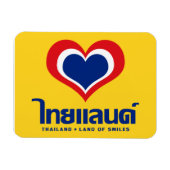Magnet Flexible Love [Heart] Thailand ♦ Thai Language Script ♦ (Horizontal)