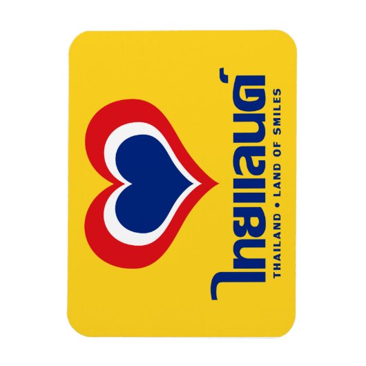 Magnet Flexible Love [Heart] Thailand ♦ Thai Language Script ♦ (Vertical)