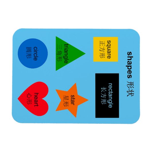 Magnet Flexible Mandarin Chinois Anglais Formes Bilingues Mots (Horizontal)
