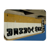 Magnet Flexible Midtown Manhattan Art Déco (Horizontal)