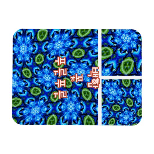 Magnet Flexible Modèle Floral bleu Abstrait (Horizontal)