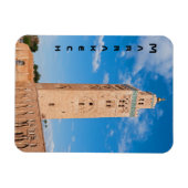 Magnet Flexible Mosquée Koutoubia - Marrakech, Maroc (Horizontal)