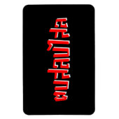 Magnet Flexible Muay Thai ♥ Dop Salop Salai décollé (Vertical)