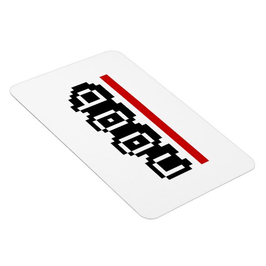 Magnet Flexible n00b (Côté Droit)