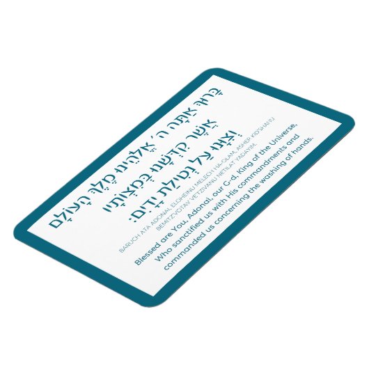 Magnet Flexible Netilat Yadayim Hébreu Bénédiction main lave Turqu (Côté Gauche)