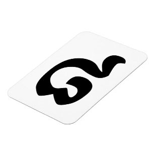 Magnet Flexible Numéro cambodgien 8 / Huit / ៨ (Pram Bei) Khmer