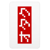 Magnet Flexible OTAKU 8 bits Pixel japonais Katakana BLOC (Vertical)