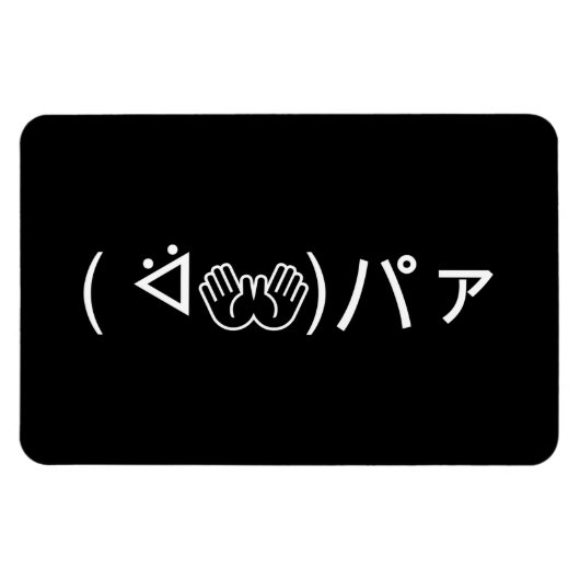 Magnet Flexible Paa Emoticon ( ᐛ 👐)パ ァ Joindre Kaomoji Japonais (Horizontal)