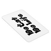 Magnet Flexible Pas de chats, pas de vie (Côté Droit)