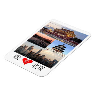 Magnet Flexible Pékin - mosaïque - aimant