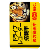 Magnet Flexible Plaque d'avertissement de l'ENREGISTREUR de lecteu (Vertical)