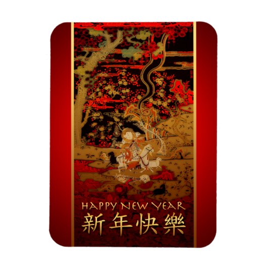 Magnet Flexible Ram Sheep ou Chèvre Année chinoise Nouvel an Magne (Vertical)