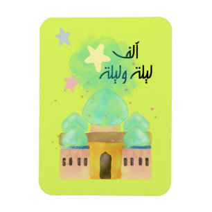 Magnet Flexible Ramadandienne - vienne - Keffaçan