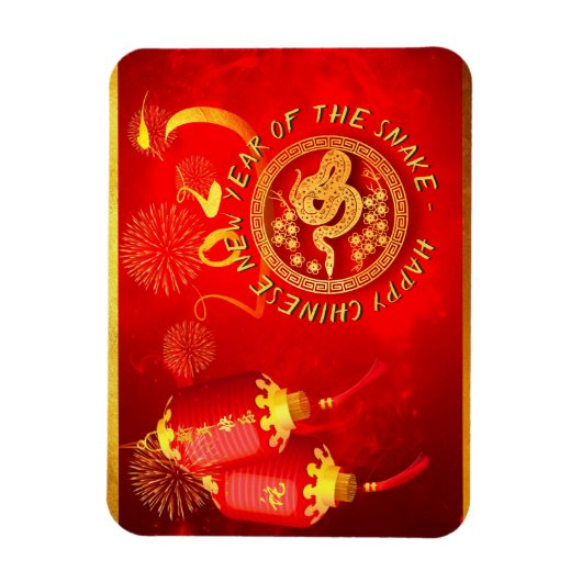 Magnet Flexible Red Gold Lanterns Chinese Snake coupé en papier 20 (Vertical)