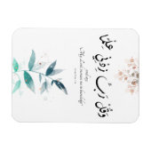 Magnet Flexible Retour à l'école Moderne Motivation minimale Islam (Horizontal)