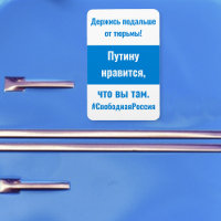 Russie - Restez Hors De Prison Russe-Blanc Bleu Bl