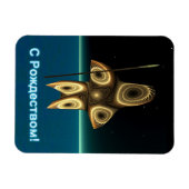 Magnet Flexible S Rozhdestvom - Fractal Inuit Hunter (Horizontal)