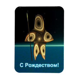 Magnet Flexible S Rozhdestvom - Fractal Inuit Hunter