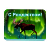 Magnet Flexible S Rozhdestvom - orignal auriculaire (Horizontal)