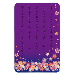 Magnet Flexible Sakura Blossoms Katakana Japanese Purple