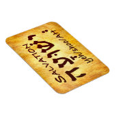 Magnet Flexible Salvation Yeshuah in Hebrew (Côté Droit)