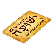 Magnet Flexible Salvation Yeshuah in Hebrew (Côté Gauche)