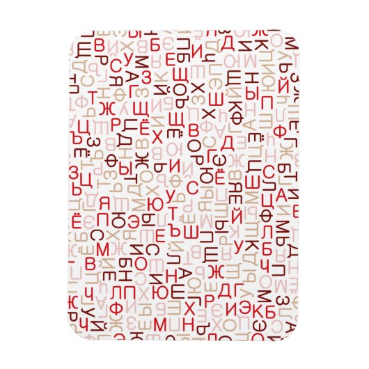 Magnet Flexible Script cyrillique russe (Vertical)