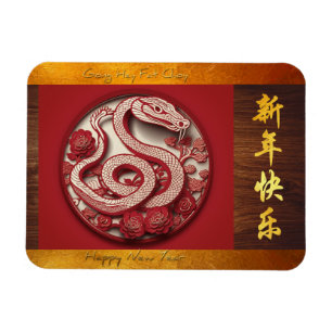 Magnet Flexible Serpent du Nouvel An chinois 2025 Wood HFM