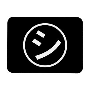 Magnet Flexible ㋛ Shi Kana Katakana Smiling Emoji / Emoticon