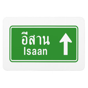 Magnet Flexible SIGNE DE LA ROUTE THAÏE D'Iaan ⚠
