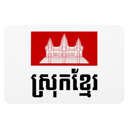 Magnet Flexible Srok Khmer (Horizontal)