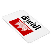 Magnet Flexible Srok Khmer (Côté Droit)