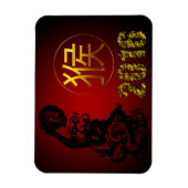 Magnet Flexible Symbole chinois de l'année du singe or chinois (Vertical)
