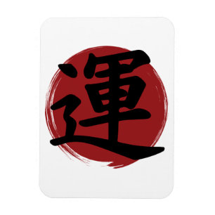 Magnet Flexible Symbole Kanji de chance Calligraphie japonaise