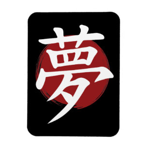 Magnet Flexible Symbole Kanji de rêve Calligraphie japonaise