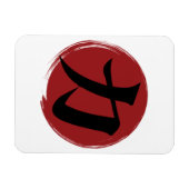 Magnet Flexible Symbole kanji force Calligraphie japonaise (Horizontal)