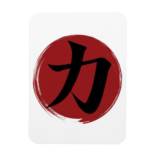 Magnet Flexible Symbole kanji force Calligraphie japonaise (Vertical)
