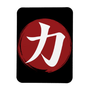 Magnet Flexible Symbole kanji force Calligraphie japonaise