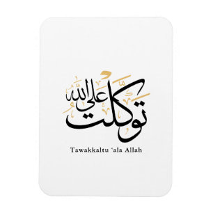 Magnet Flexible Tawakkaltu 'Ala Allah – Art minimal arabe Thuluth