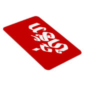 Magnet Flexible Tee-Huk / Laos Laos Laotien Bien-Aimé Script (Côté Droit)