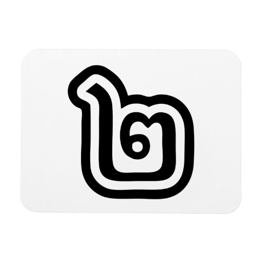 Magnet Flexible Thaïlande Numéro 2 / Deux / ๒ (Chanson) Script tha (Horizontal)